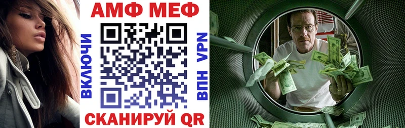 блэк спрут маркетплейс  Нижний Ломов  АМФ 97% 
