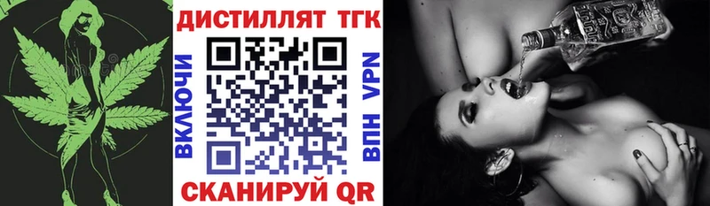 где найти Нижний Ломов Дистиллят ТГК жижа